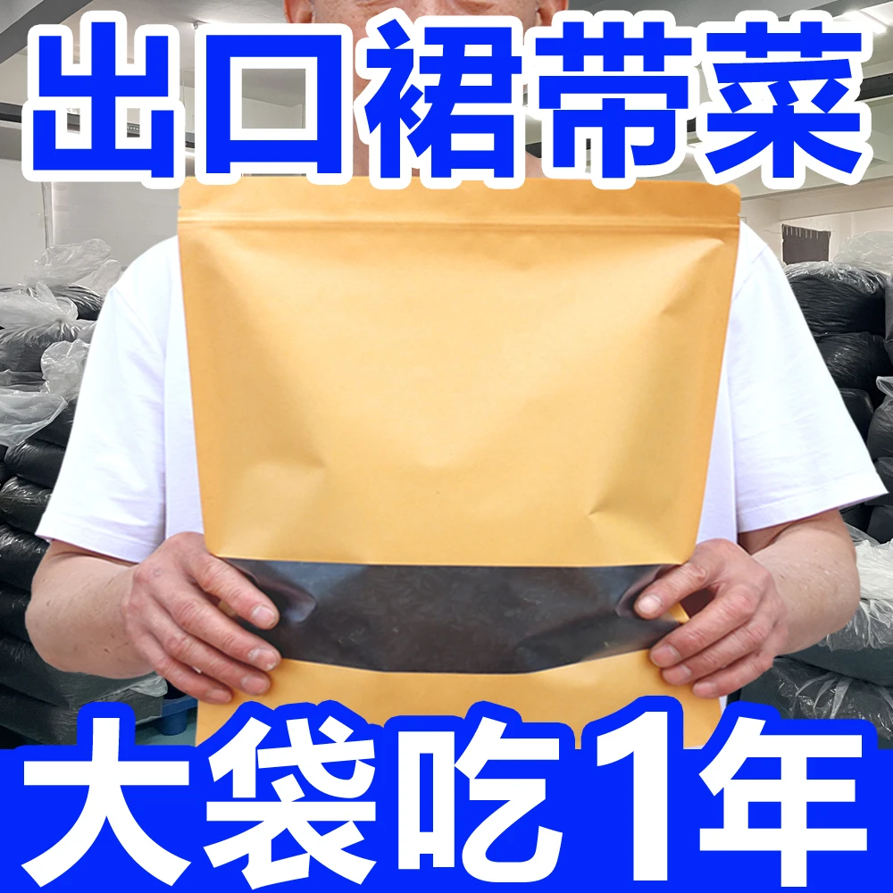 【大袋走量】大连出口原箱品质烘干裙带菜含钙铁锌低脂儿童老人孕妇