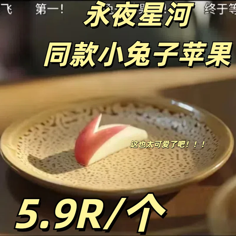 【现货秒发】永夜星河同款小兔子苹果挂件创意仿真水果玩具包包挂饰