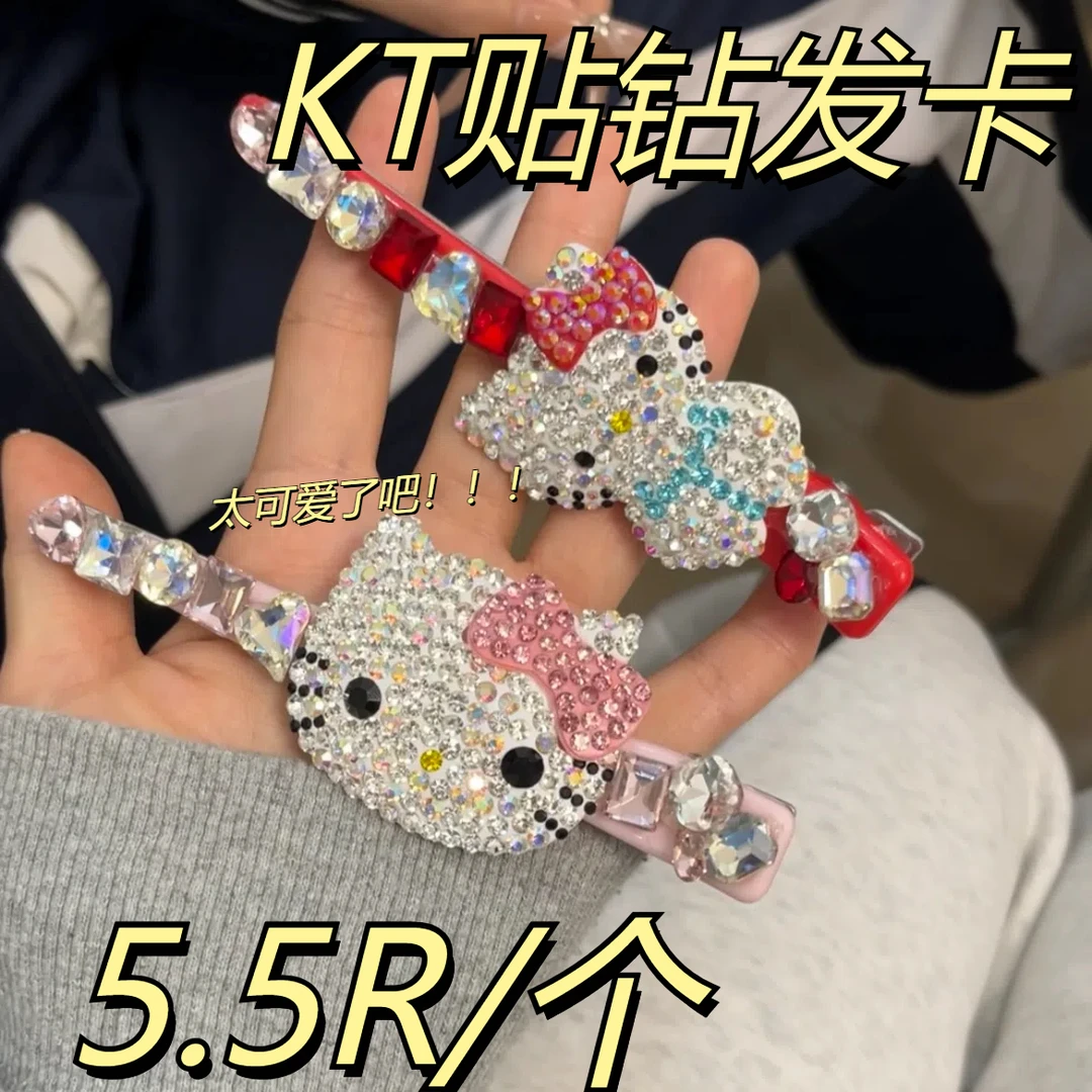 凯蒂猫一字发卡贴钻发夹材料包手工DIY创意发饰可爱少女心刘海夹