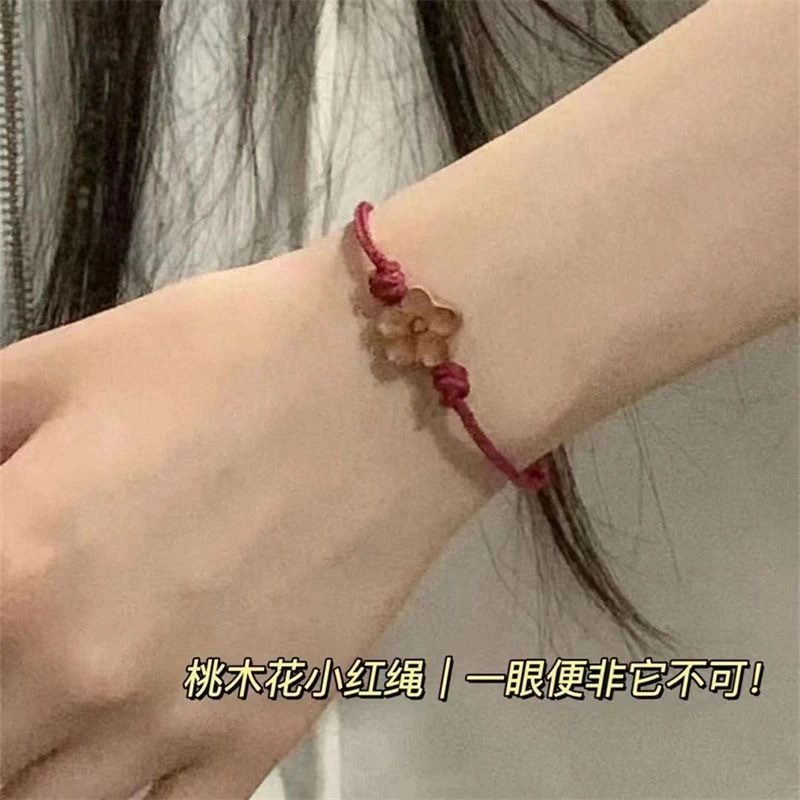 非金属手链 桃木花朵红绳手工DIY编织幸运手绳情侣手链森系编绳