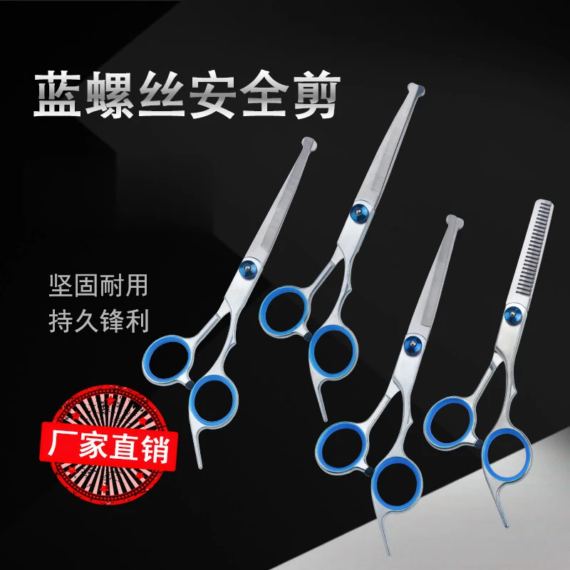 宠物剪刀美容修剪毛泰迪博美比熊狗狗理发器工具猫犬安全弯剪锋利