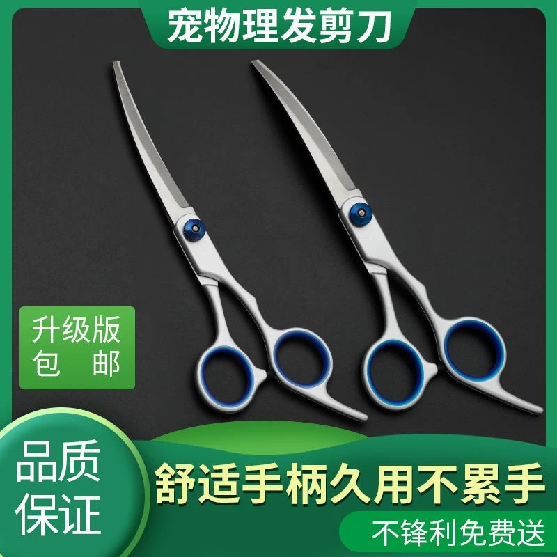 宠物剪刀美容专业铝分体剪轻小弯剪泰迪比熊下翘剪家用狗狗修毛剪