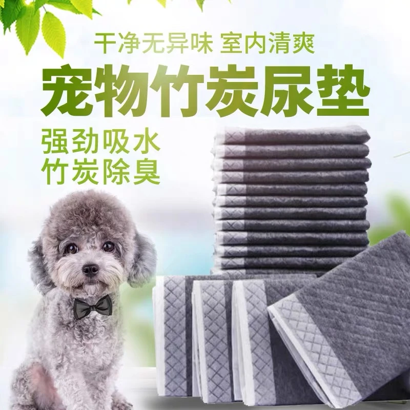 除异味宠物尿垫竹炭加厚去味宠物尿布批发一次性狗狗吸水尿垫防漏