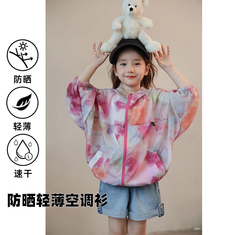辰辰妈【渲染】夏季女童晕染带帽防晒外套薄款儿童休闲空调衫5955D