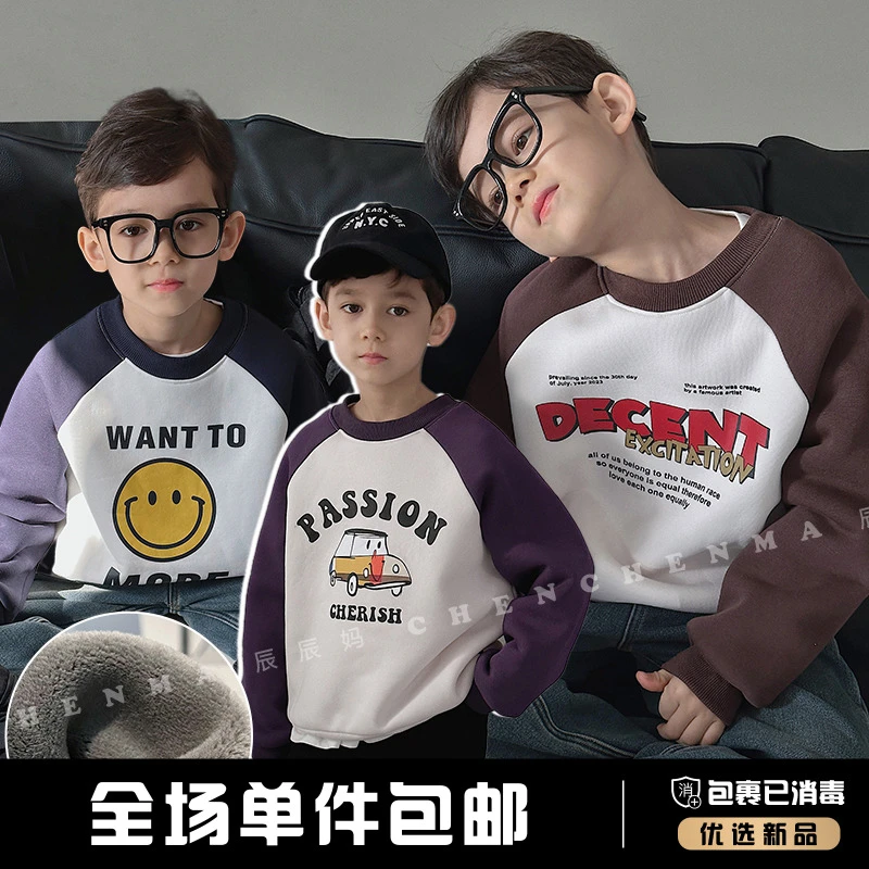辰辰妈【快乐星球】秋季儿童卫衣新款男童女童休闲童装上衣5091D