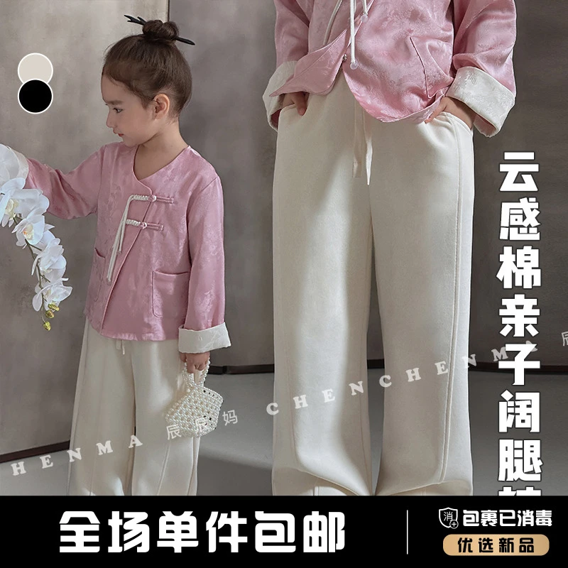 【空气裤】儿童时尚休闲童装裤子亲子装百搭阔腿裤4680D-D