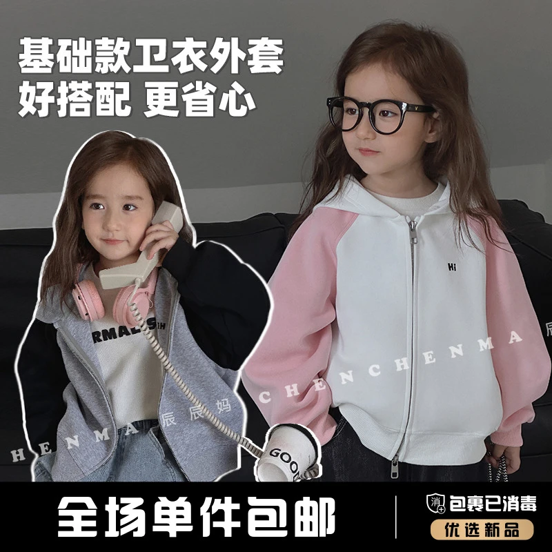 辰辰妈【舒适圈】儿童春装卫衣外套撞色拼接重磅百搭男女童4648D-D