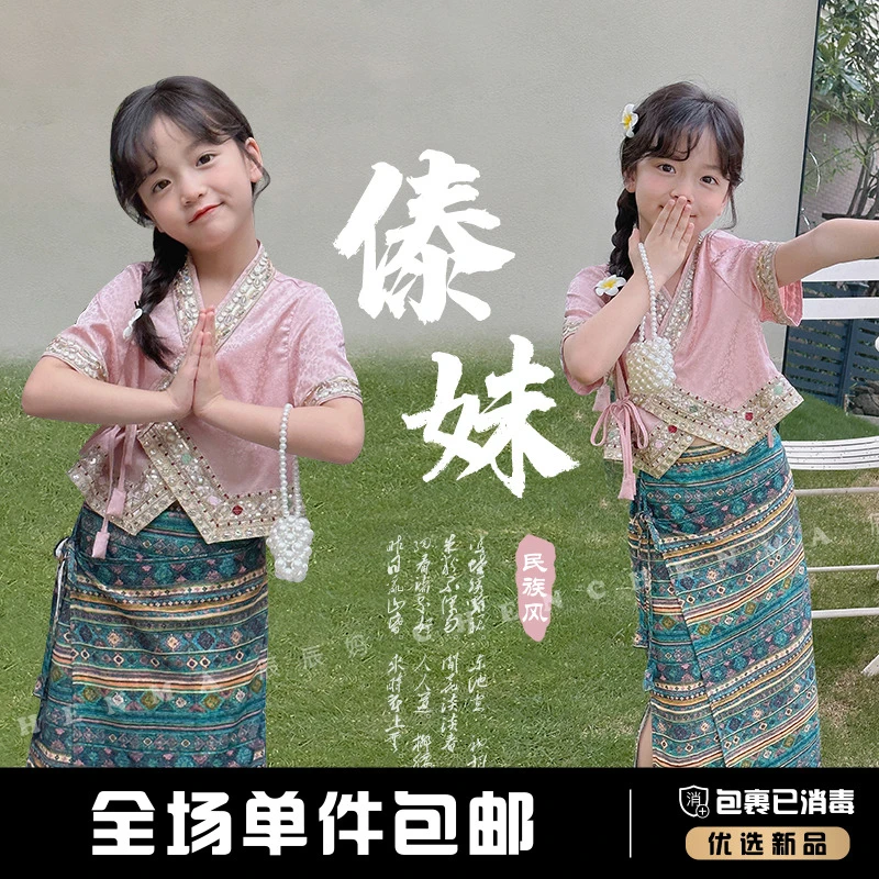 辰辰妈【傣妹】儿童夏季中国风休闲服装夏装中大童民族风套装4293D