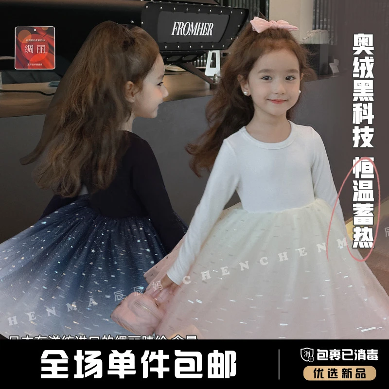 辰辰妈【满天星】女童连衣裙字网纱公主裙洋气秋装儿童服装4647D-D