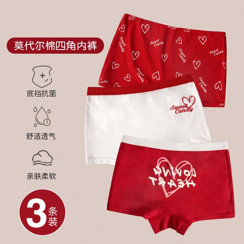 辰辰妈【幸运色】女童爱心撞色四角内裤 5348D