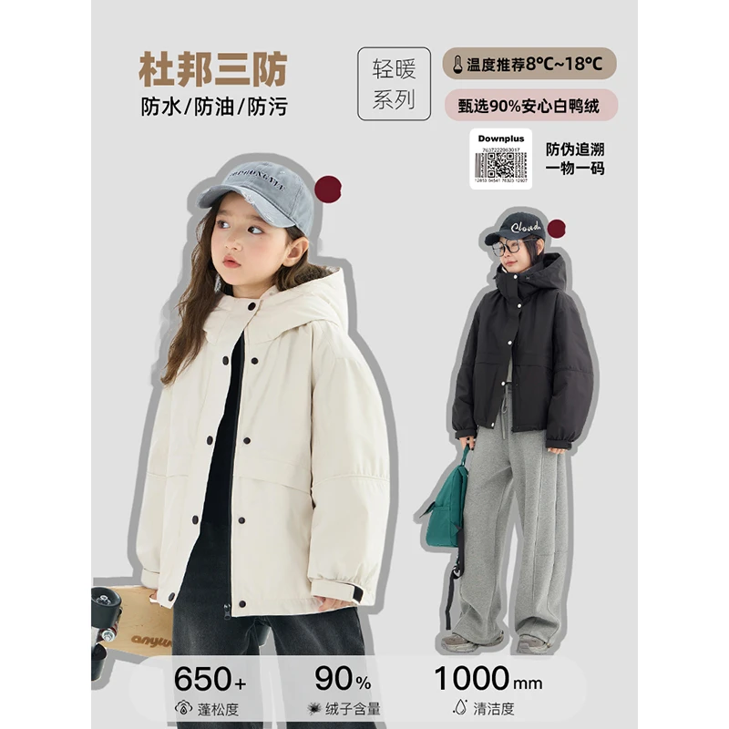 辰辰妈【初冬实穿】反季户外风壳90安心绒连帽羽绒儿童冲锋衣6946D