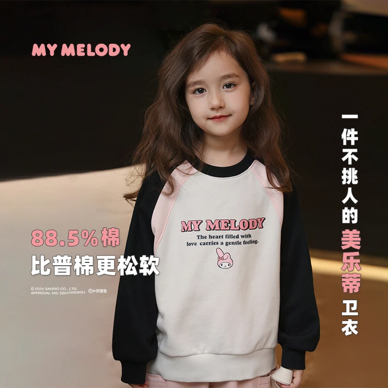 辰辰妈【三色撞】女童春秋拼接插肩袖上衣撞色儿童卫衣5563MD