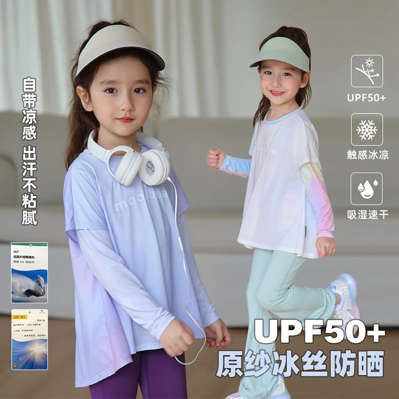 辰辰妈【水母衣】夏季女童防晒T恤亲子冰丝儿童上衣5774D