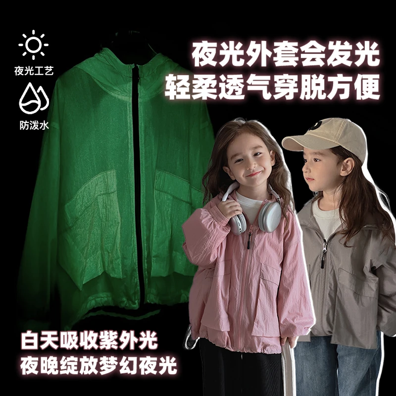 辰辰妈【会发光】春秋女童夜光外套薄款女宝宝百搭童装上衣4520D