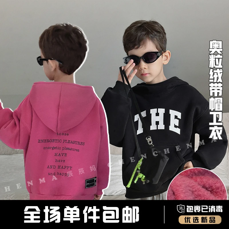 辰辰妈【有型】秋冬季儿童上衣澳粒绒带帽卫衣洋气长袖男童4925D
