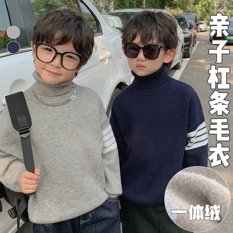 辰辰妈童装【TB一体绒】Z亲子秋冬儿童一体绒高领针织衫毛衣2824D