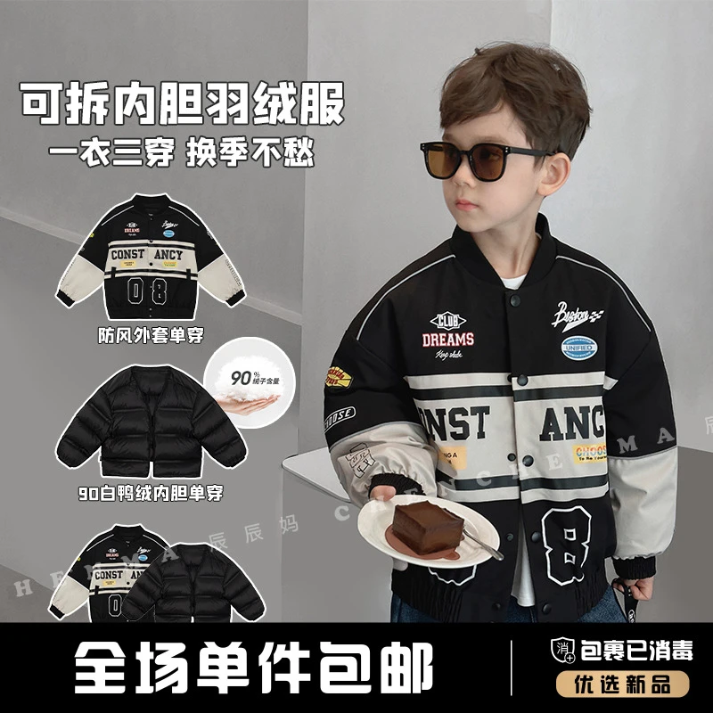辰辰妈【机车手】男童羽绒服秋冬季保暖潮酷儿童休闲风衣外套4402D
