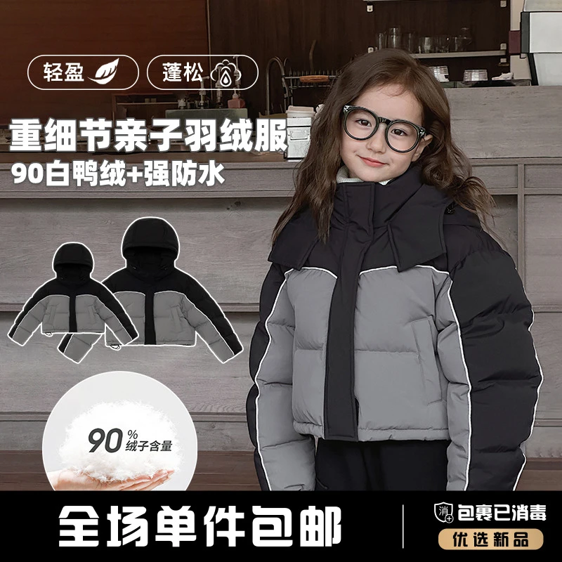 暂停售卖【黑灰配】儿童秋冬带帽保暖羽绒服亲子装外套4774D-D
