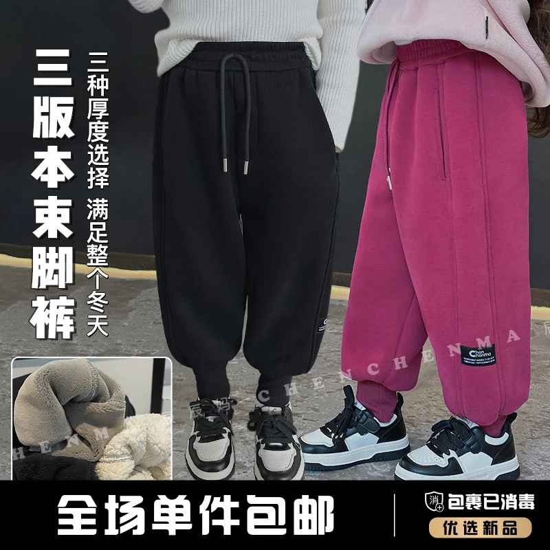 【C位裤】秋冬儿童休闲裤子加绒保暖运动男女童卫裤4513D-D