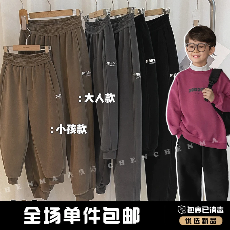 辰辰妈【绒绒的】男童休闲长裤子束脚加绒秋季保暖亲子装卫裤4591D