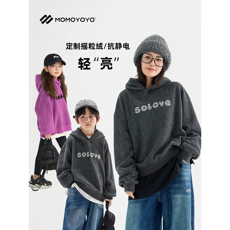 辰辰妈【秋日入场券】男女宝反季撒银连帽卫衣儿童上衣亲子装6383D