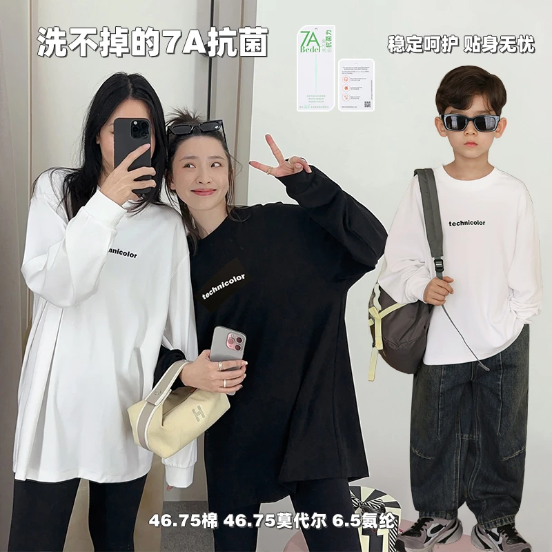 辰辰妈【黑白配】儿童春秋长袖T恤莫代尔内搭圆领亲子装上衣5493D