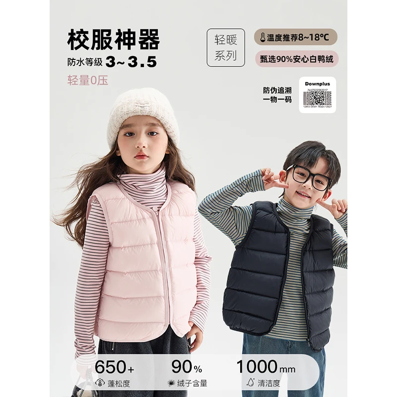 辰辰妈【暖宝宝】儿童V领羽绒马甲男女童保暖背心学生外穿马甲6319D