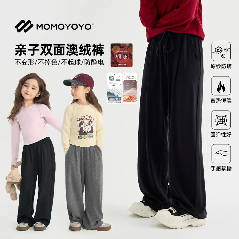 辰辰妈【爆好穿】女童反季休闲直筒裤亲子装儿童宽松拖地裤6338D