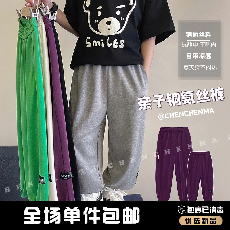 辰辰妈【0负担面膜裤】Z儿童裤子抖抖亲子装运动男童休闲裤3667D