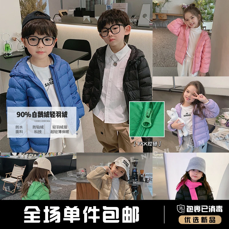 辰辰妈【云朵羽绒】轻薄短款鹅绒羽绒服秋冬季面包服外套 1876D