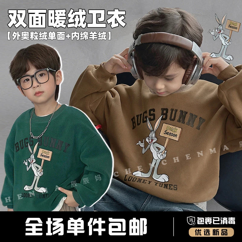 辰辰妈【暖意十足】2023新款男童兔巴哥摇粒绒卫衣 4718GD-D