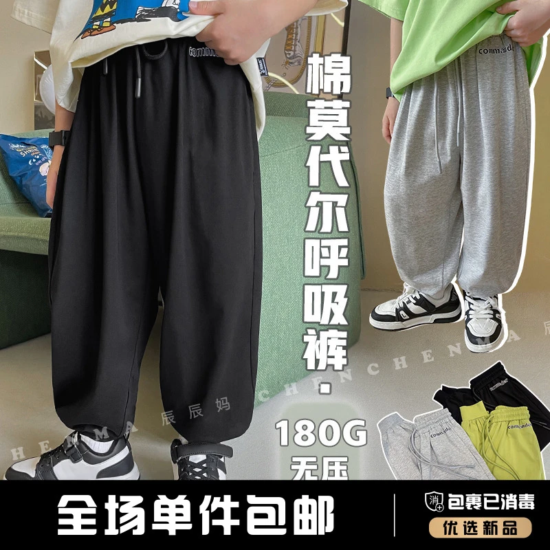 【呼吸裤】夏季束脚童装抖抖裤男中大童裤子儿童休闲裤3702D
