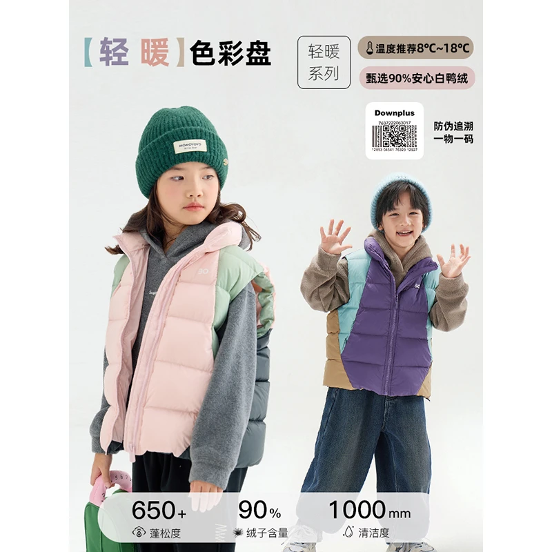辰辰妈【玛奇朵】男女童拼色小立领羽绒服马甲儿童反季马甲6373D