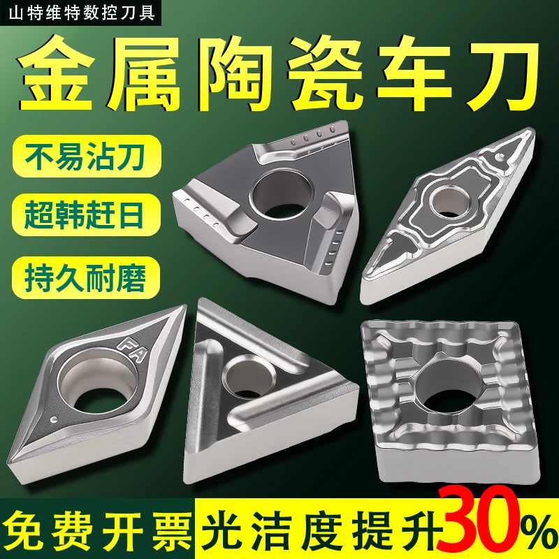 陶瓷专用数控刀片WNMG080408精车开槽不锈钢镗孔车刀TNMG160404