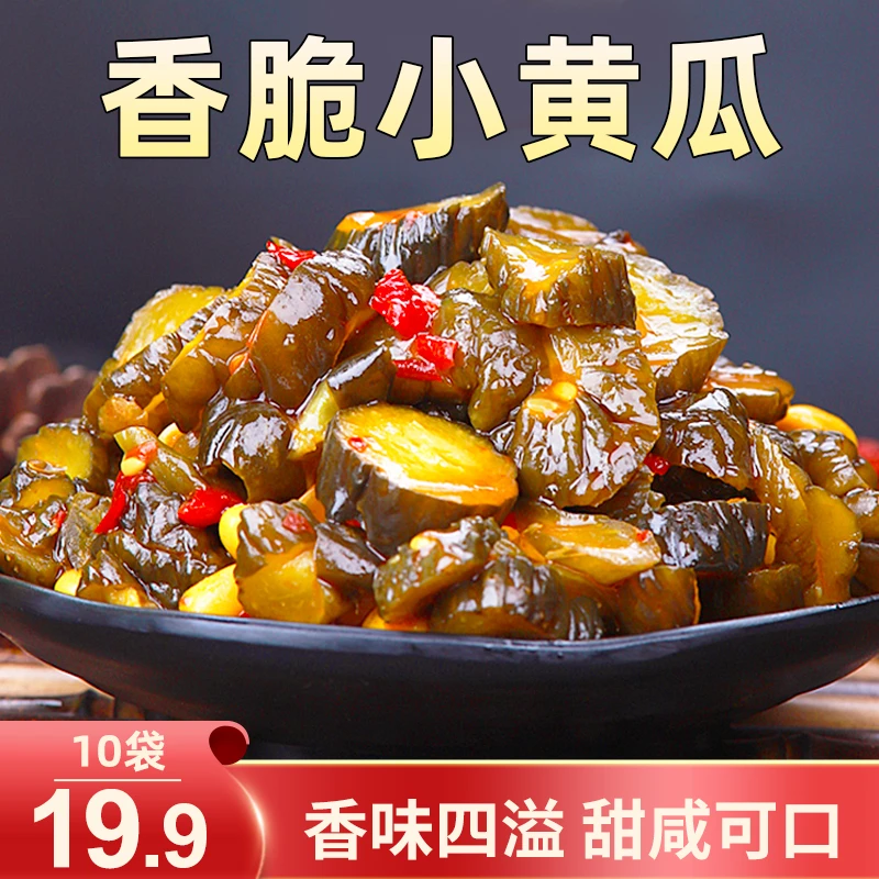 【划算！10袋仅19.9元】香脆小黄瓜 脆嫩可口 下酒下饭清脆90g/袋