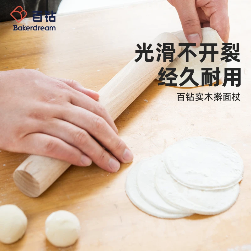 百钻实木擀面杖 干饺子皮擀面棍面杆 面条压面棒家用厨房烘焙工具