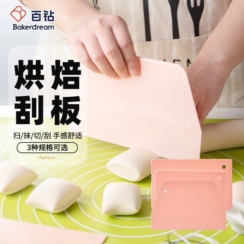 百钻塑料刮板切面刀 面团切刀刮面板大小号 厨房家用烘焙面点工具
