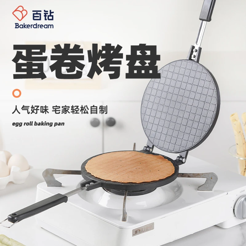 百钻鸡蛋卷烤盘 不粘冰淇淋蛋筒模具  家用做甜筒脆皮机烘焙工具