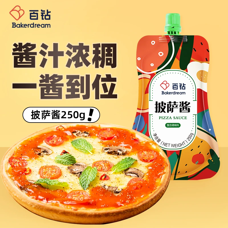 百钻披萨酱250g家用番茄酱比萨酱料意大利面手抓饼调味料薯条蘸酱
