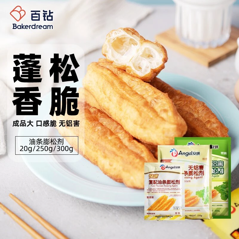 【宠粉】安琪油条膨松剂箱装 无铝害商用炸脆皮油条烘焙专用即发粉