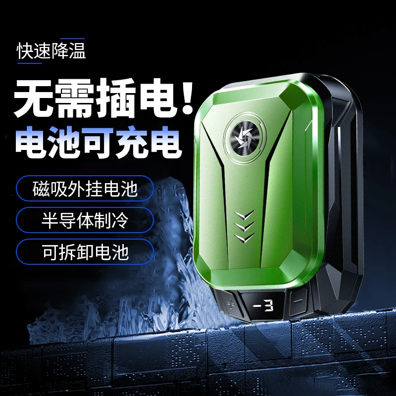 创意手机通用时尚高档便携小型电池版移动背夹数显散热器SL-14