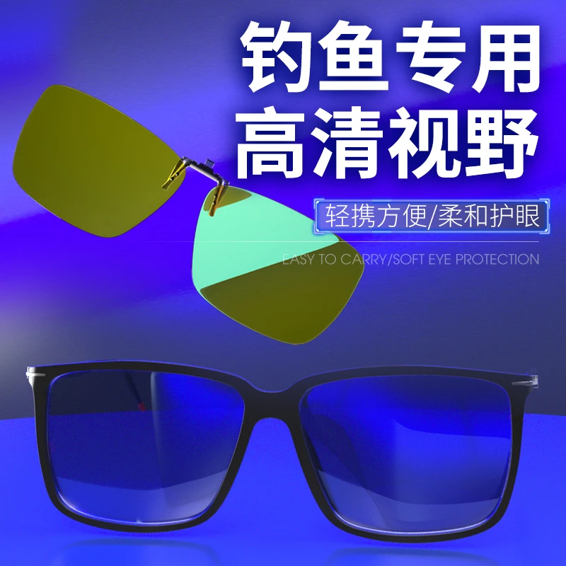 沃鼎日夜两用钓鱼眼镜看漂专用开车垂钓专业偏光镜太阳镜户外钓鱼