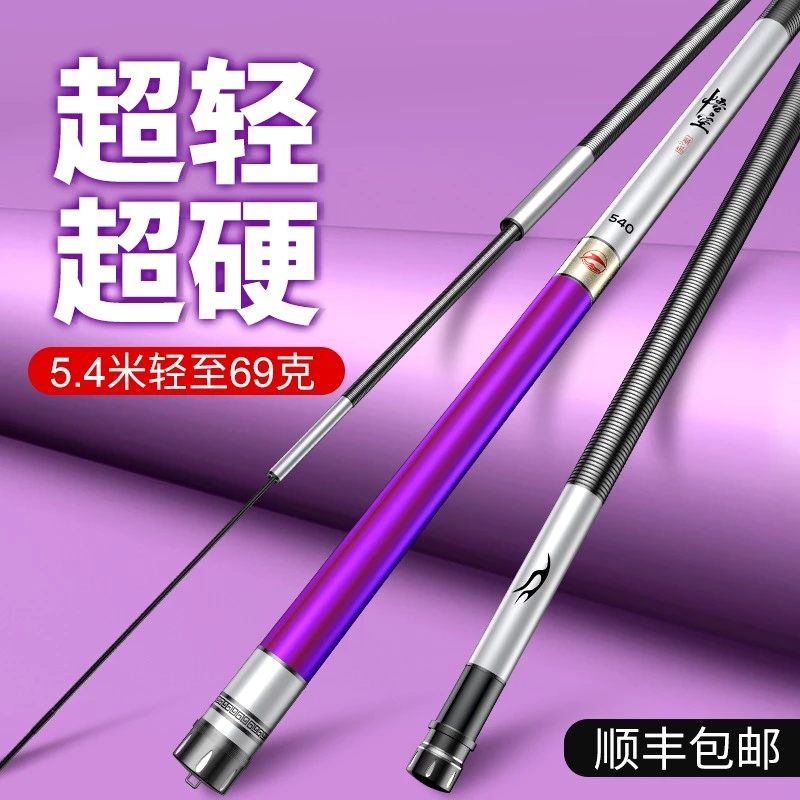 沃鼎悟空钓鱼竿-超轻超硬进口28调19鲫鱼鲤鱼竿十大手杆