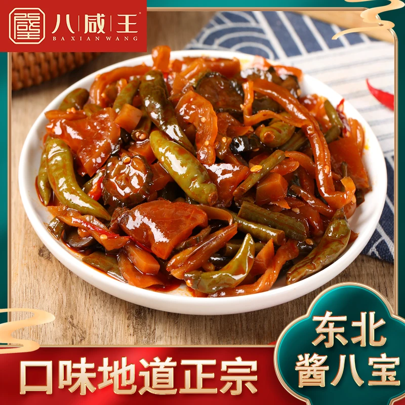 八咸王东北延边特产酱八宝菜酱黄瓜萝卜干咸菜开胃香辣下饭菜泡菜