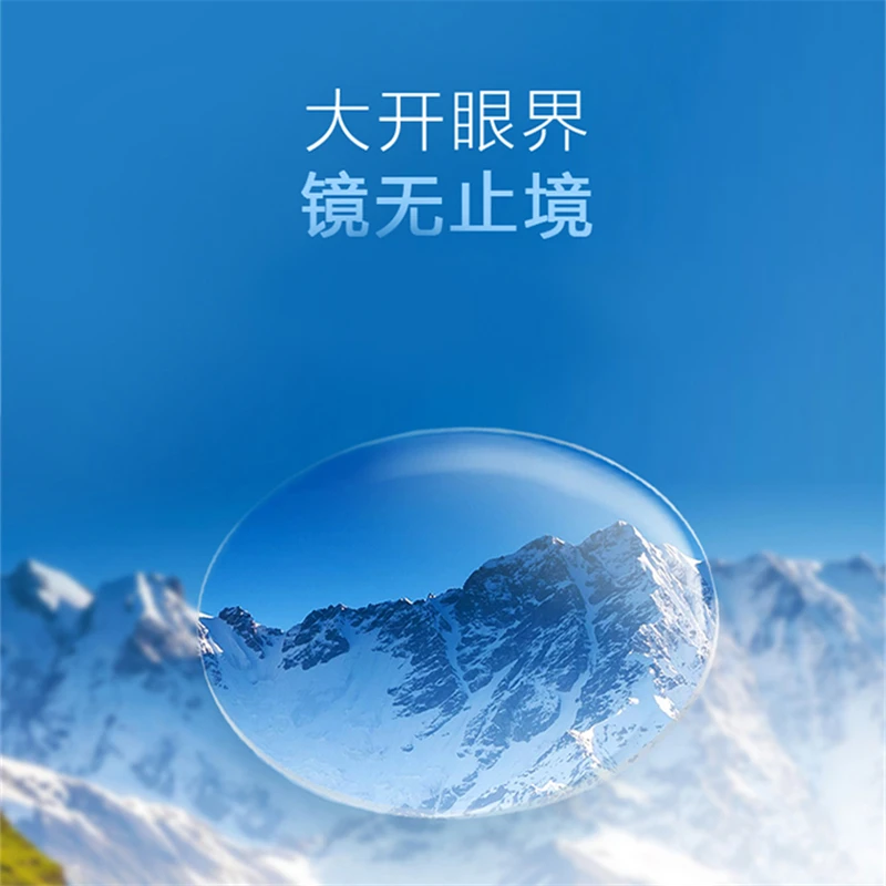 Schmonti/施蒙蒂1.56 1.61 1.67 防蓝光光学镜片配镜