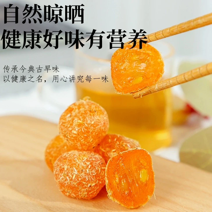 甘草金桔新鲜颗粒饱满营养严选果香甘草金桔干小零食果脯蜜饯酸甜