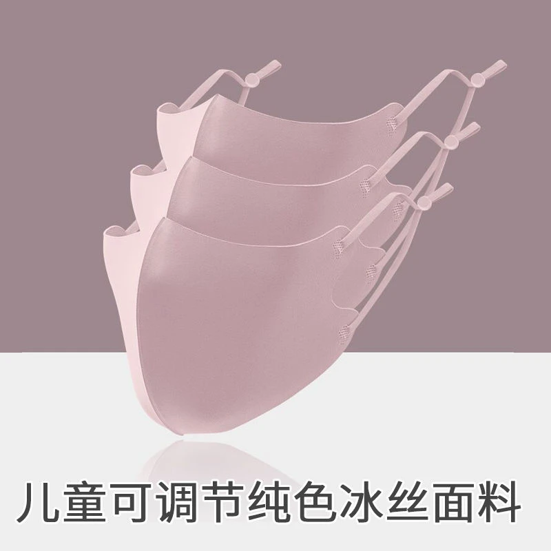儿童口罩防晒3D立体防紫外线面罩3到6岁8到12岁全脸防嗮成人大童