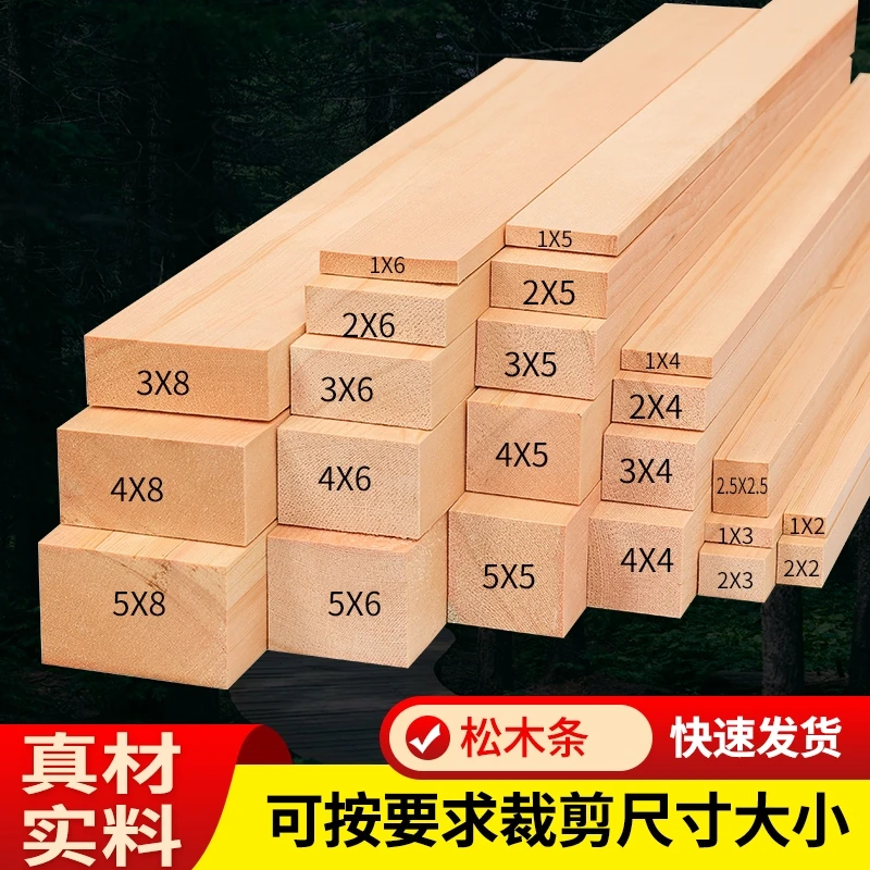 木条实木松木方长条小木条子 隔断龙骨立柱原木料材料diy手工定制