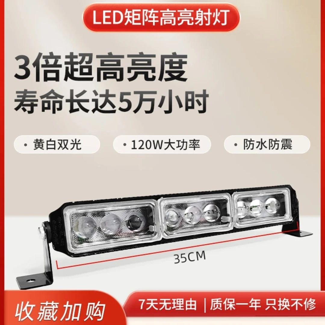 汽车货车激光LED长条射灯工程车挖机防水防震中网杠灯越野车船舶