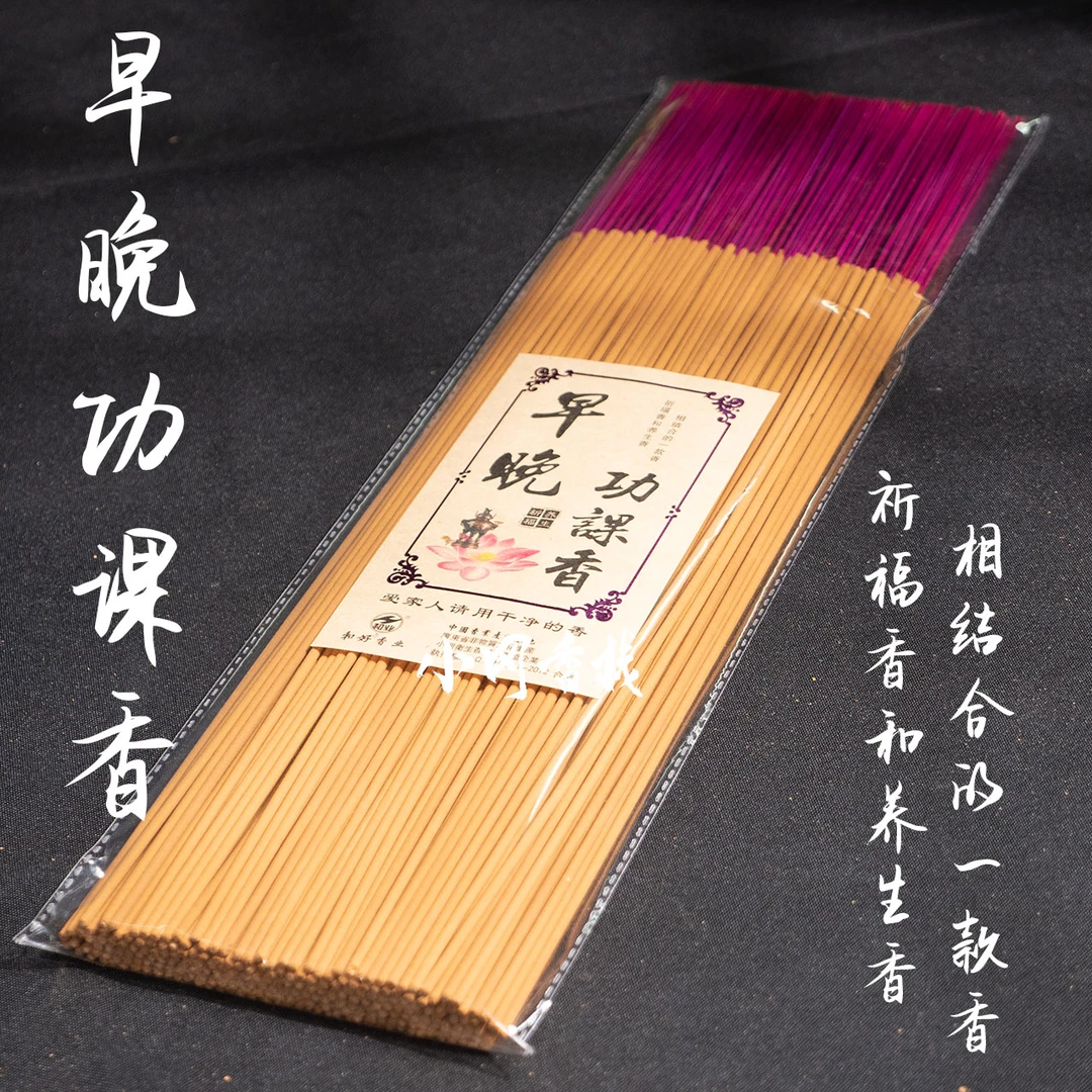 小冈香栈 早晚功课香 祈福香和养生香相结合的一款香 竹签香